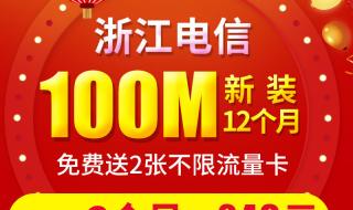 2021宽带电信和移动收费标准 浙江电信光宽带