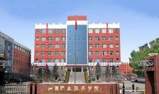 林州建筑职业技术学院单招考什么 林州建筑职业技术学院